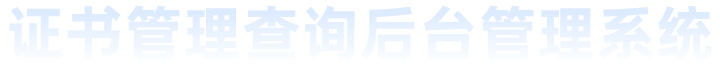 ֤ѯ̨ϵͳ